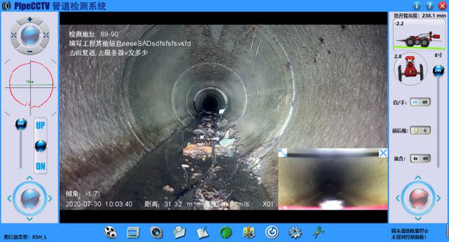 鸡东管道CCTV检测专家-炜誉市政工程有限公司
